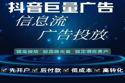 电商行业中的信息流代理策略与效果评估